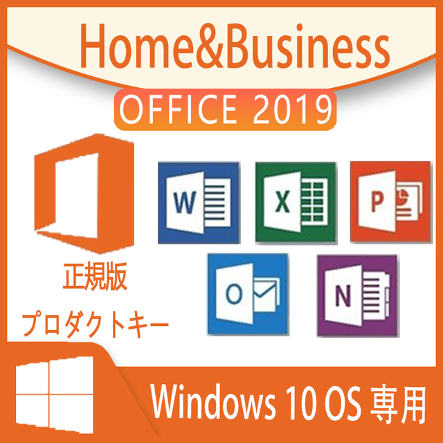 76％以上節約 Microsoft office 2019 Professional 1PC 32bit 64bitプロダクトキー正規日本語版  ダウンロード版 office2019 再インストール可能認証保証オフィス2019 discoversvg.com